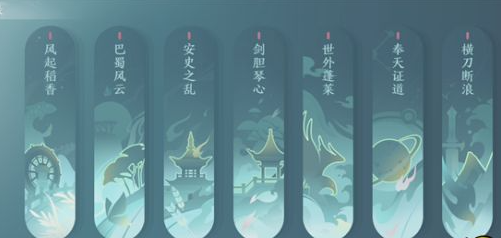 《剑网3无界》任务进度怎么查看-任务进度快速查看指南