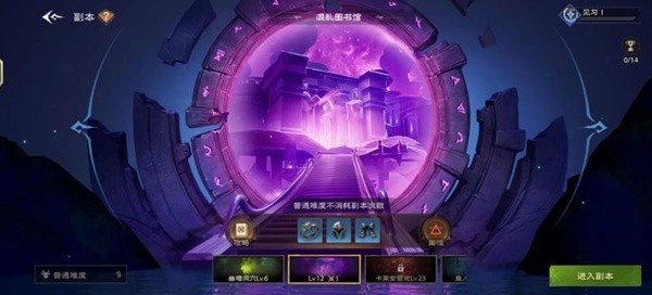 《塔瑞斯世界》混乱图书馆副本经验分享