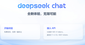 deepseek使用需要费用吗