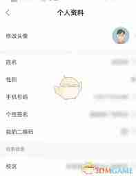 运动世界校园怎么修改性别-运动世界校园改性别方法