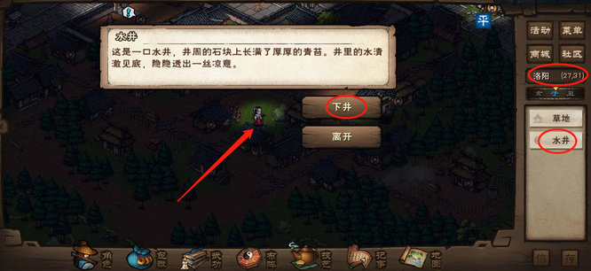 《烟雨江湖》先天丹在哪购买-先天丹购买方法介绍