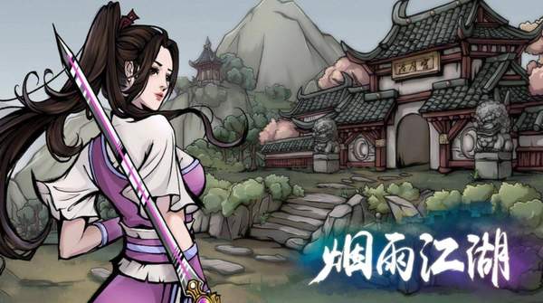 《烟雨江湖》云台峰怎么跳-跳云台峰详细方法介绍