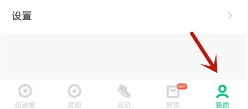 咕咚计步器软件如何使用教程 咕咚运动开启手机计步方法