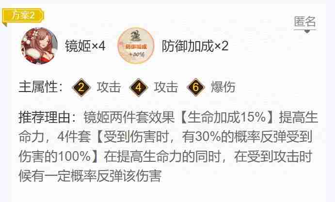 阴阳师萤草御魂2024最佳搭配