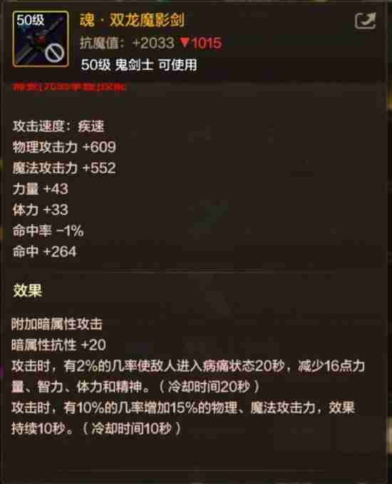 《DNF手游》剑魂毕业武器说明