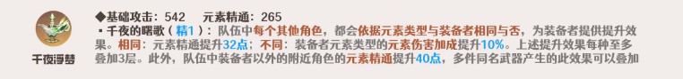 原神纳西妲武器选择方式说明-纳西妲武器推荐