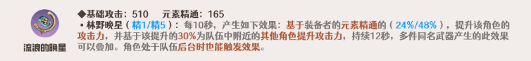原神纳西妲武器选择方式说明-纳西妲武器推荐
