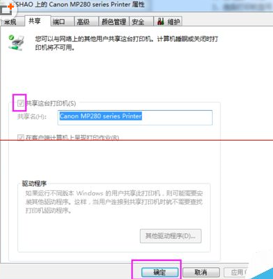 佳能mp288扫描驱动下载安装教程详细说明