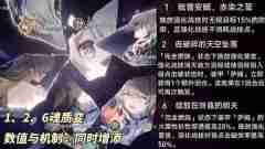 《崩坏星穹铁道》流萤装备及队伍搭配指南