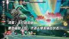 《崩坏星穹铁道》流萤装备及队伍搭配指南
