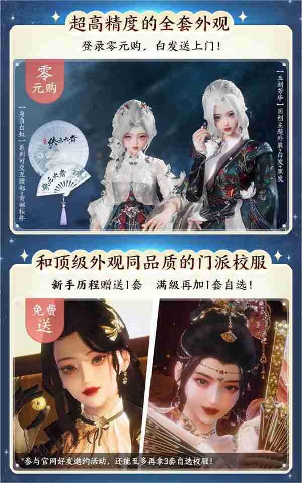 《剑网3无界》正式公测上线