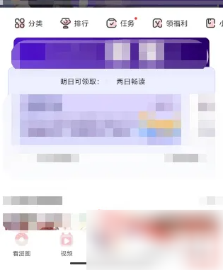 看漫网app怎么办理会员 看漫开通VIP会员方法介绍