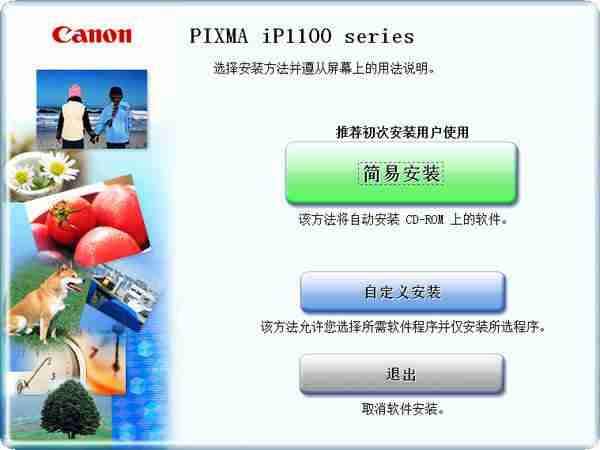 ip1180打印机驱动下载安装以及相关问题说明