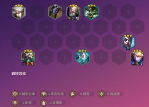 《金铲铲之战》双城传说赌老鼠最强阵容介绍