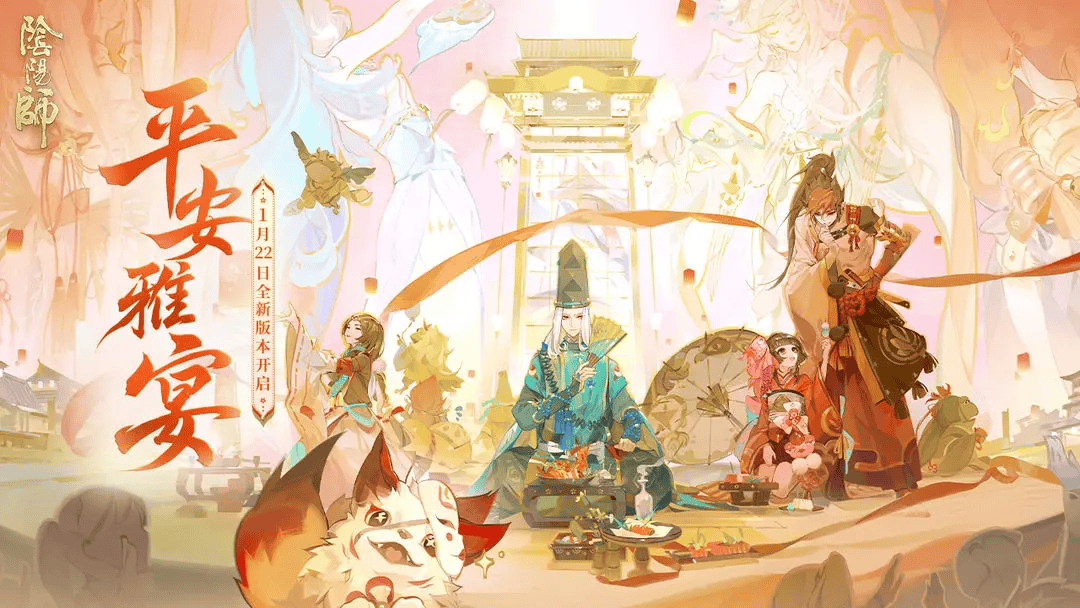 阴阳师桌面版在哪下载-阴阳师桌面版下载地址分享