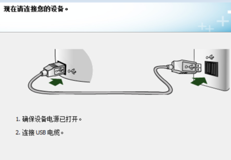 惠普1020plus打印机驱动安装教程