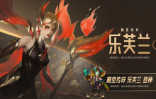 LOL名人堂通行证奖励内容说明