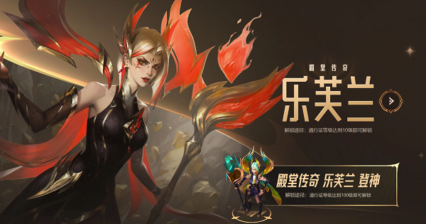 LOL名人堂通行证奖励内容说明
