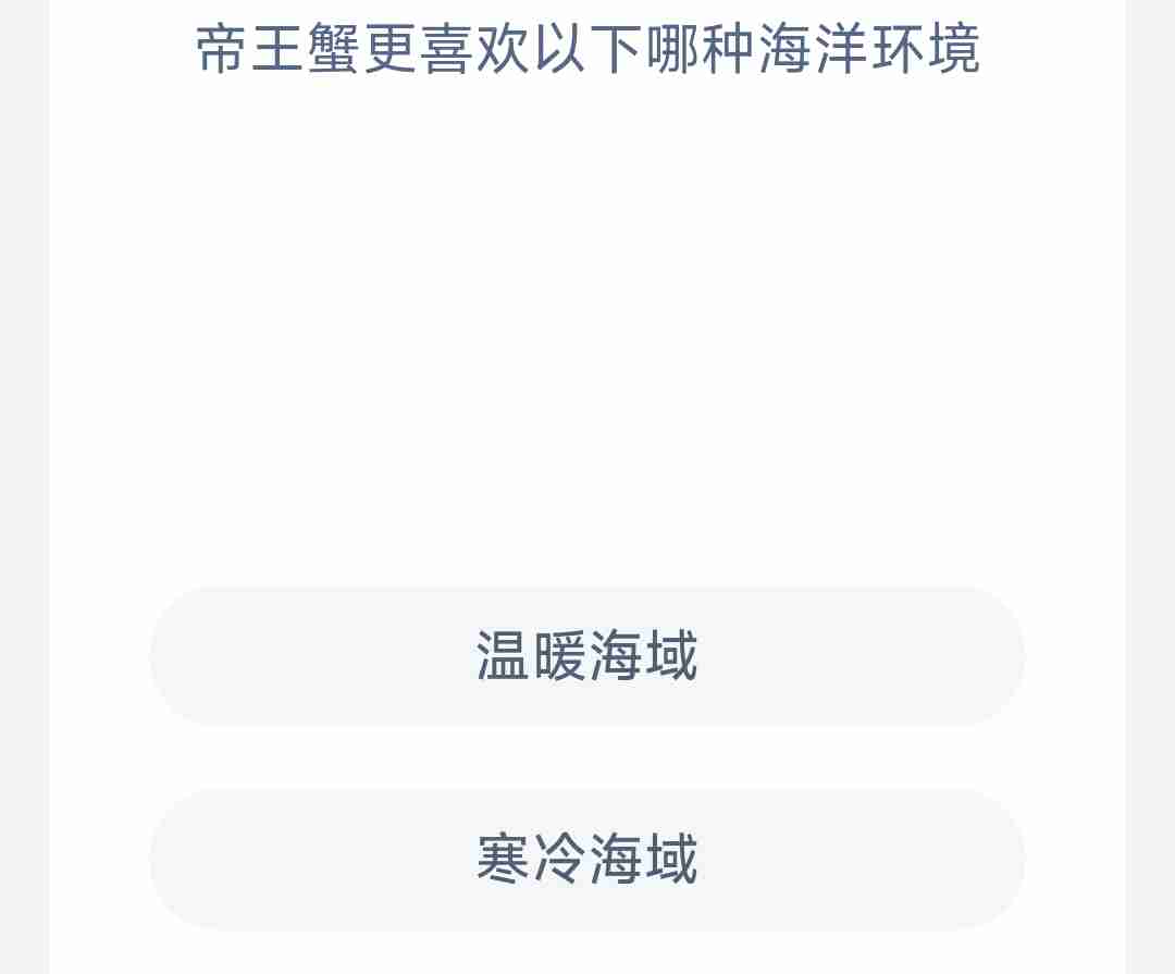 神奇海洋2025.2.10今日答案是什么-神奇海洋每日科普问答问题答案分享