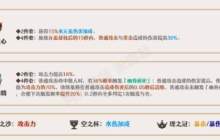 《原神》神里绫人圣遗物搭配及词条推荐