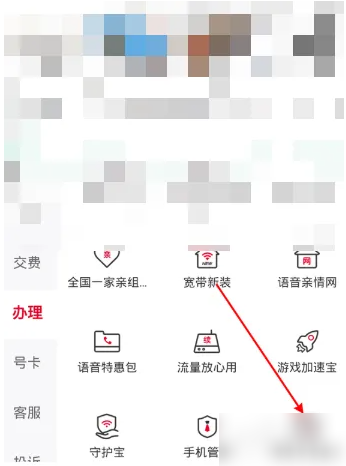 沃阅读app怎么退订  沃阅读app退订教程