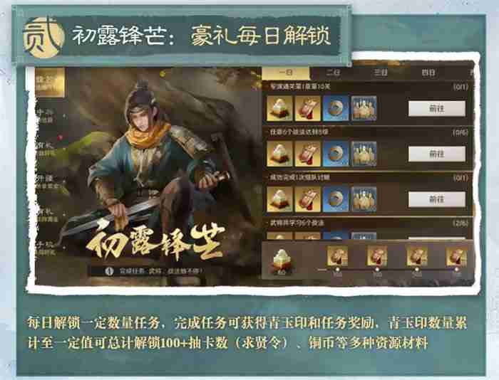 《三国:谋定天下》今日公测，海量福利不停送