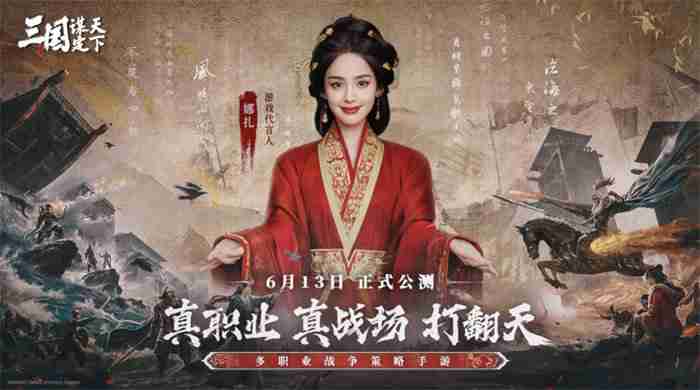 《三国:谋定天下》今日公测，海量福利不停送