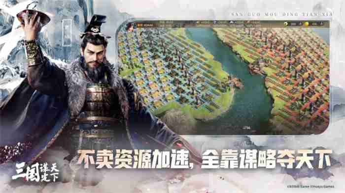 《三国:谋定天下》今日公测，海量福利不停送