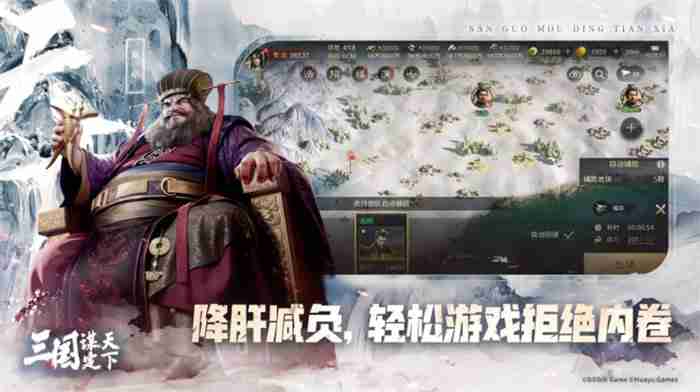 《三国:谋定天下》今日公测，海量福利不停送