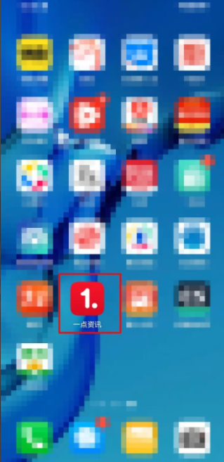 一点资讯推送怎么关闭 如何关闭一点资讯APP的推送通知