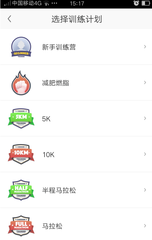 咕咚跑步如何设置室内 用咕咚进行跑步锻炼方面的操作方法