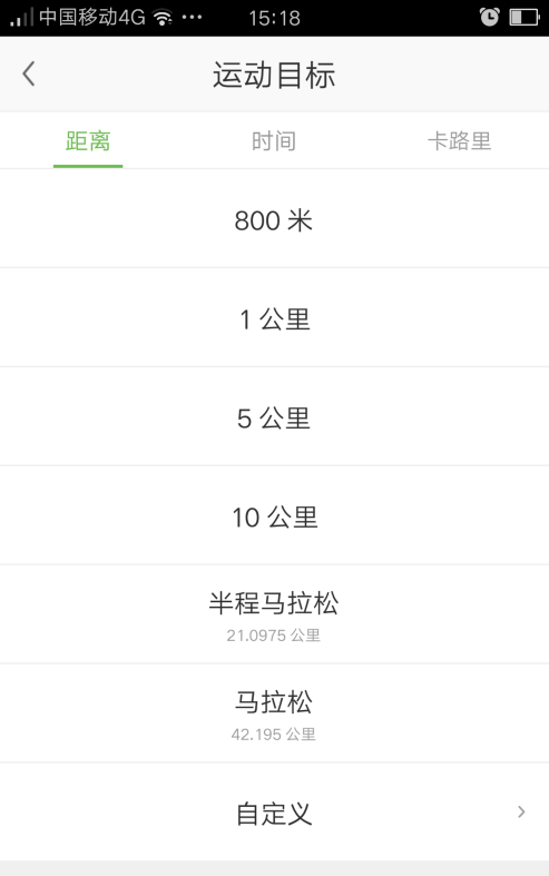 咕咚跑步如何设置室内 用咕咚进行跑步锻炼方面的操作方法