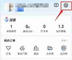 高德地图如何设置横屏导航-高德地图横屏导航教程