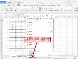 Excel表格如何添加货币符号-在Excel文档中为数据快速添加货币符号方法