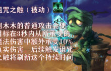 《英雄联盟手游》阿木木出装方式说明