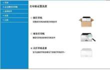 三星SLM2836DW打印机驱动安装方法及产品参数一览
