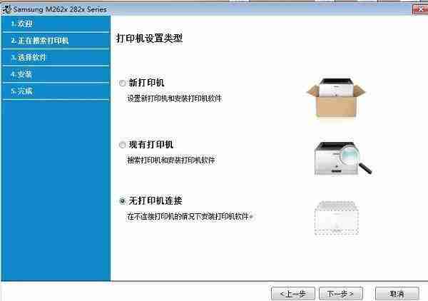 三星SLM2836DW打印机驱动安装方法及产品参数一览