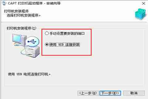 佳能LBP2900打印机驱动安装详细教程