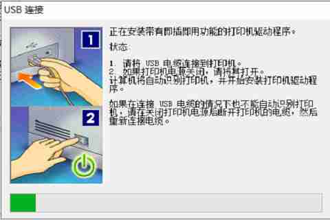 佳能LBP2900打印机驱动安装详细教程