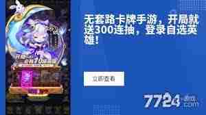 河图寻仙记升星攻略-提升角色星级的方法