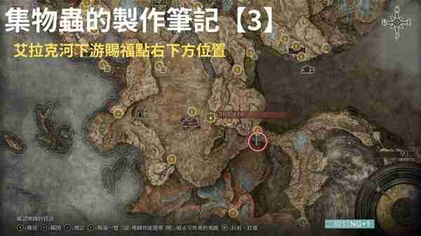 《艾尔登法环》黄金树之影DLC集物虫的制作笔记收集攻略