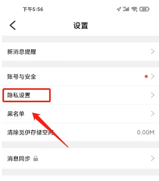 觅伊如何关闭定位 觅伊关闭显示地址位置方法