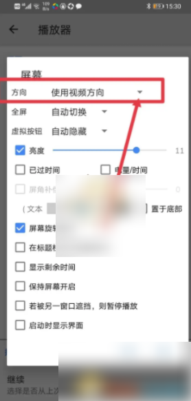 mx视频播放器如何横屏播放 mx播放器横屏播放设置方法