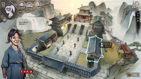 《活侠传》建立西武林盟方式说明