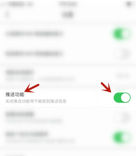 百度视频如何关闭 百搜视频关闭推送流程一览