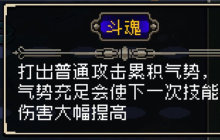 《战魂铭人》斗魂快速合成指南