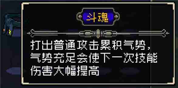 《战魂铭人》斗魂快速合成指南