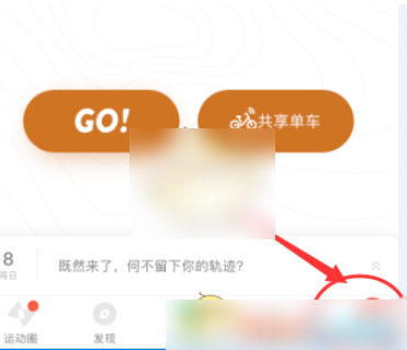 咕咚跑步怎么显示几公里 咕咚公里数设置方法