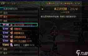 DNF驱魔师觉醒任务完成方法-DNF如何完成驱魔师觉醒任务