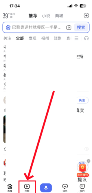 百度视频如何下载到本地 百度视频怎么下载保存到手机相册